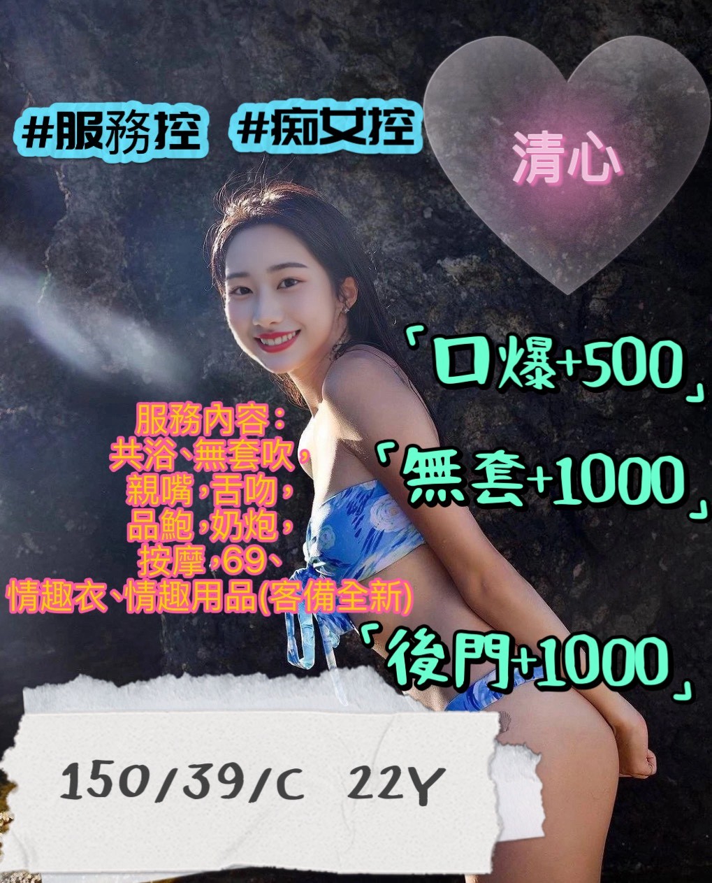 大安區定點茶 挑弄調戲 青魚 言希 長榮地勤兼職23/34E